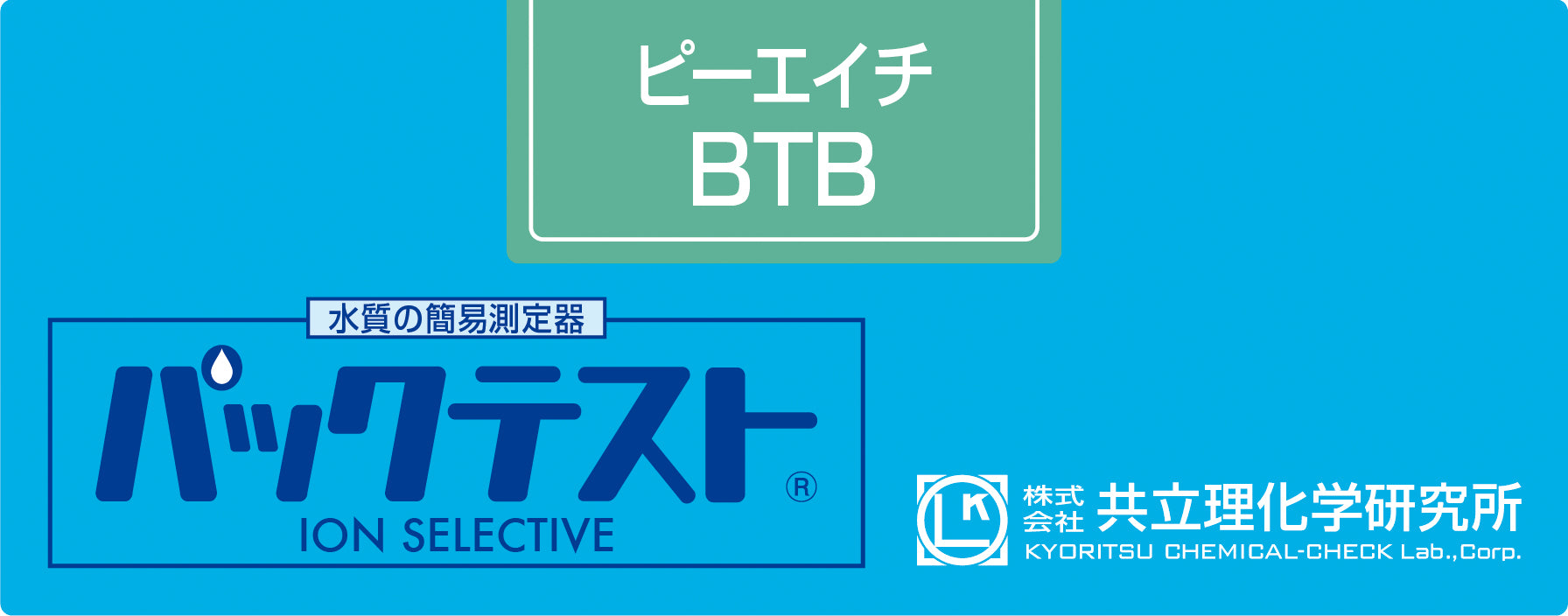 PH-BTB Test kits , 50 Tests , Range 5.8 - 8 , PACKTEST WAK-BTB