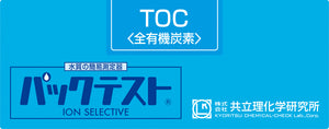 TOC Test kit , 50 Tests , Range 0 - 50 mg/l , PACKTEST WAK-TOC