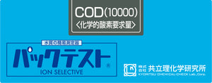 COD(10000) Test kit , 50 Test , Range 0 -1000 mg/l , PACKTEST WAK- COD-WR