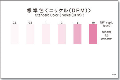 NICKEL(DPM) Test Kit, 50Tests , Range 0.3 - 10 mg/l , PACKTEST WAK-Ni(D)